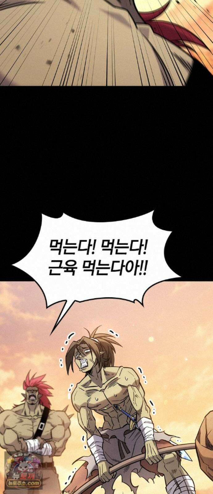 풍작이에요, 마왕님! 67화 9