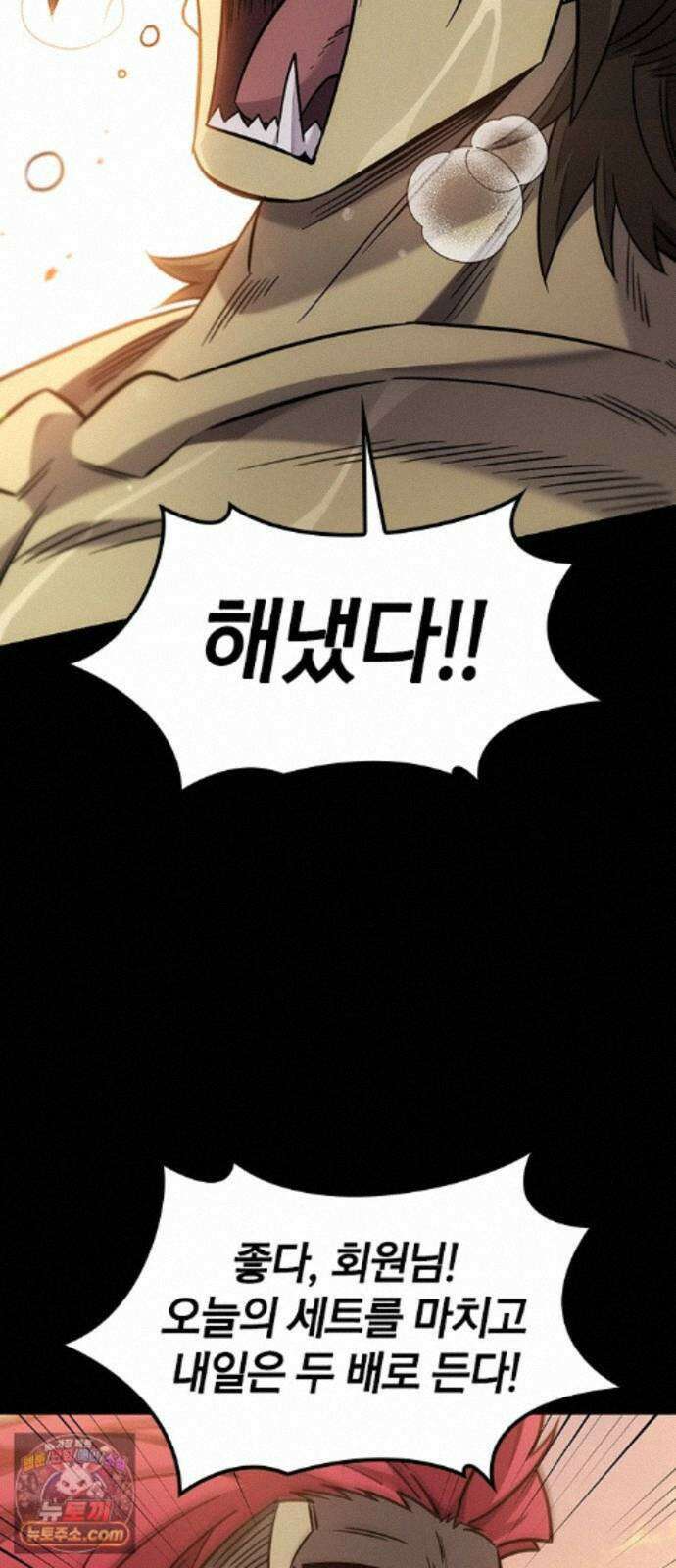 풍작이에요, 마왕님! 67화 12