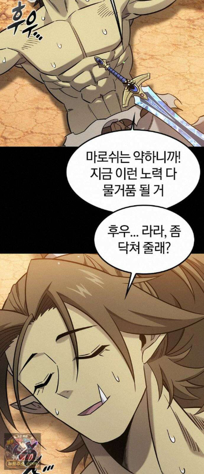 풍작이에요, 마왕님! 67화 16