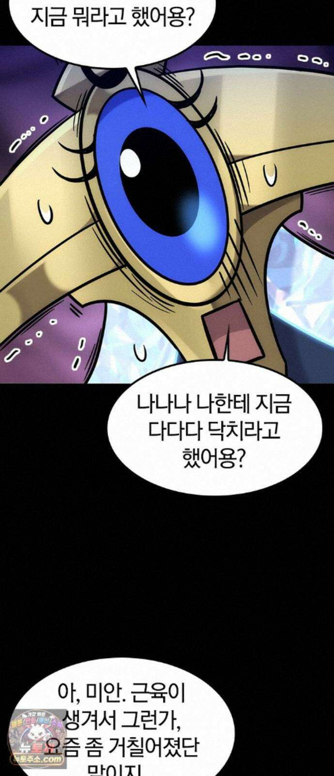 풍작이에요, 마왕님! 67화 18