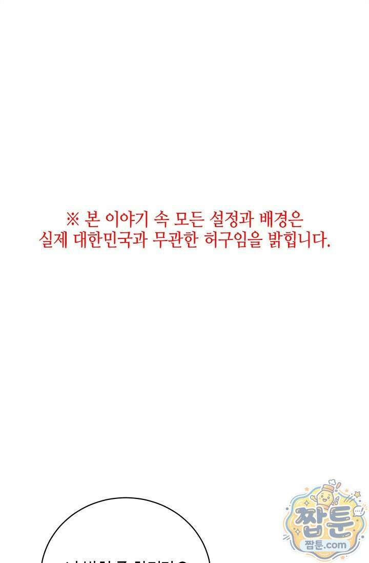제로사이드 43화 1
