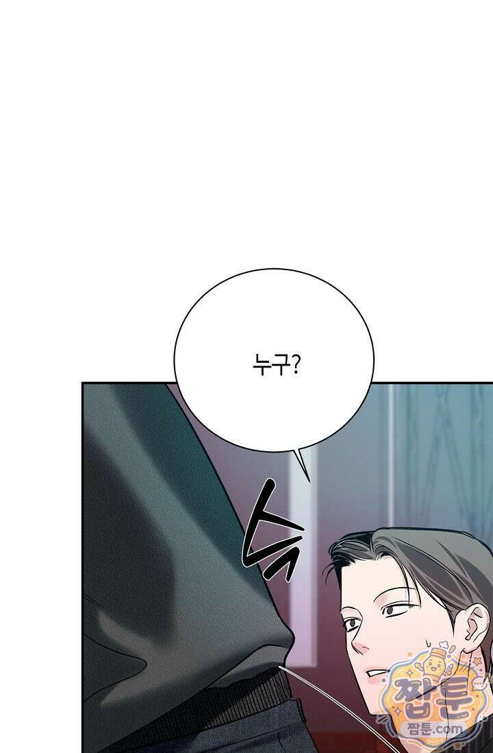제로사이드 43화 3