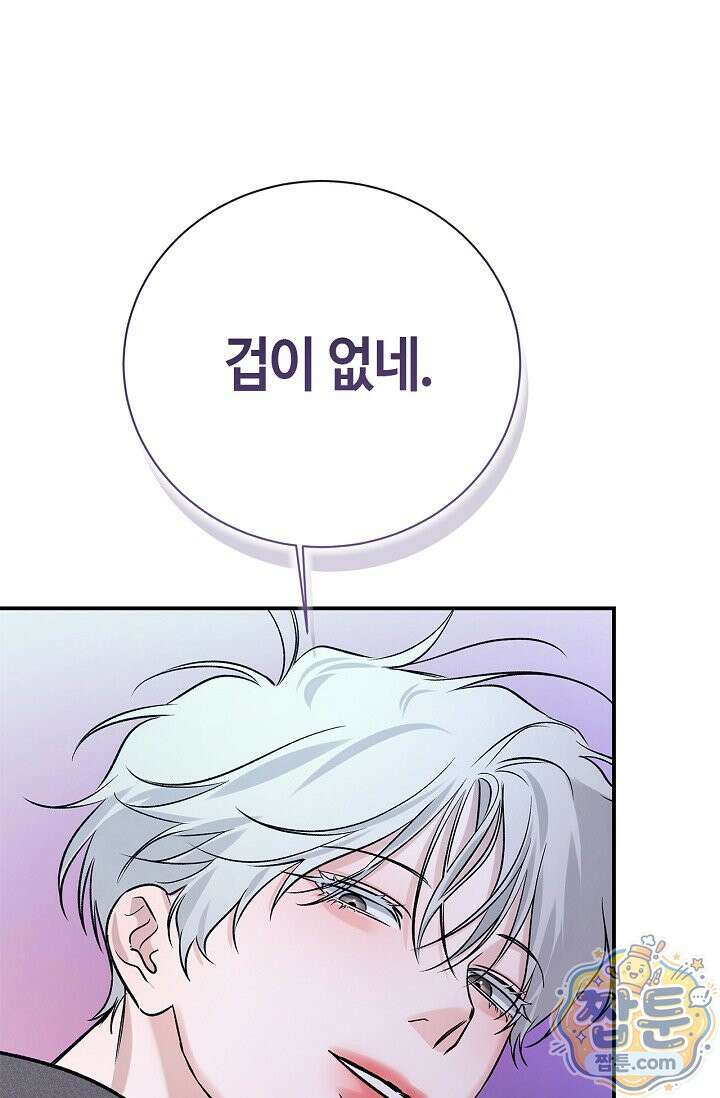 제로사이드 43화 7