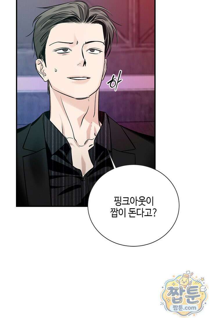 제로사이드 43화 9