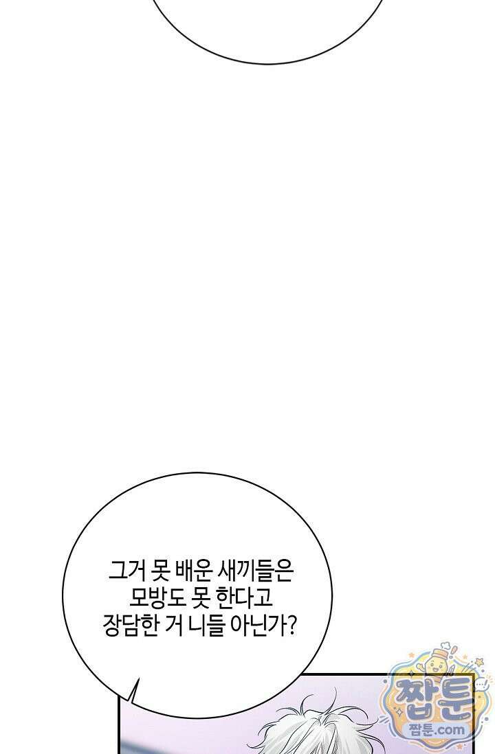 제로사이드 43화 12