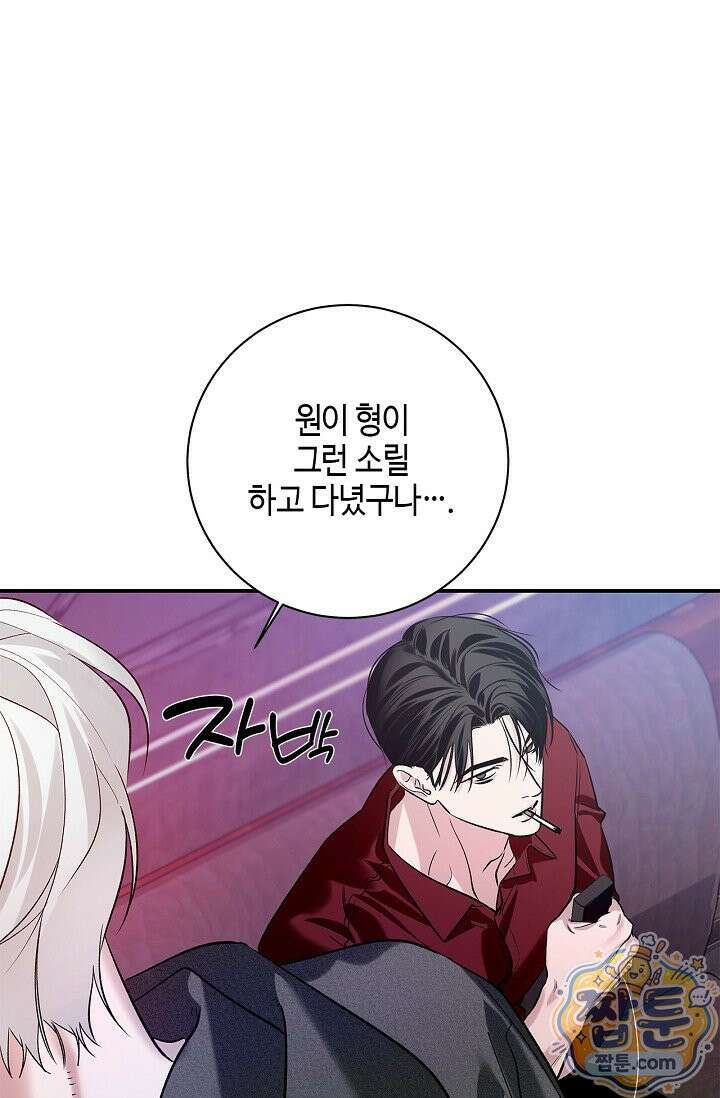 제로사이드 43화 14