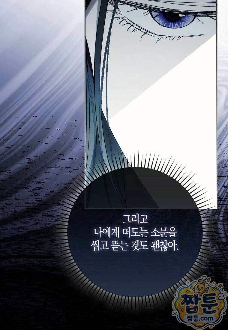 남편이 최애인데 이혼당할 것 같다 45화 10