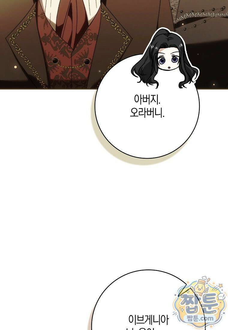 남편이 최애인데 이혼당할 것 같다 45화 16