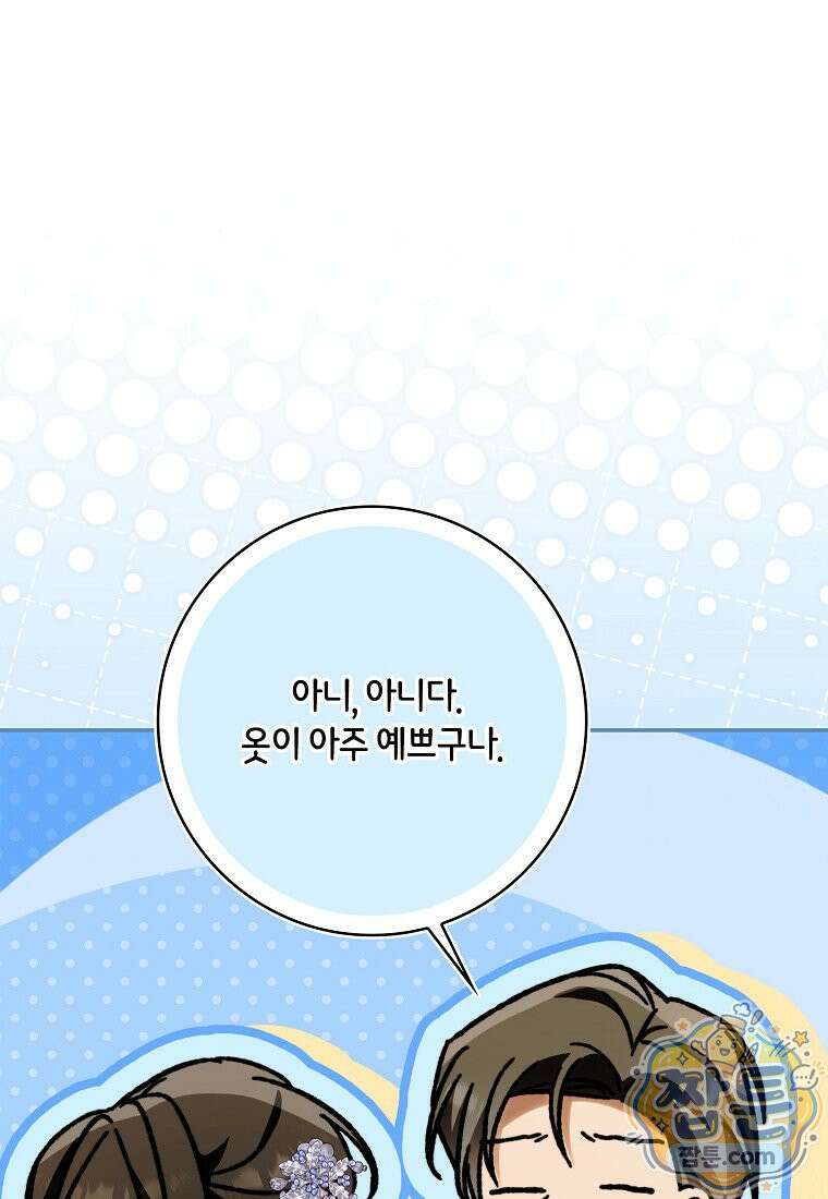 남편이 최애인데 이혼당할 것 같다 45화 20