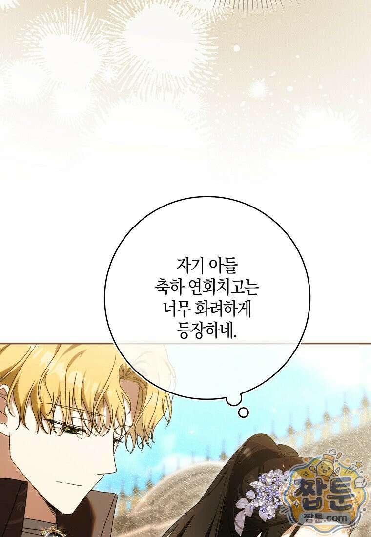 남편이 최애인데 이혼당할 것 같다 45화 28