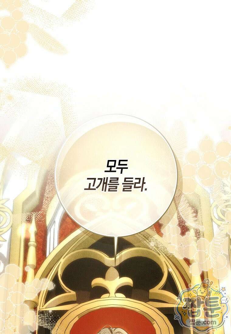 남편이 최애인데 이혼당할 것 같다 45화 30