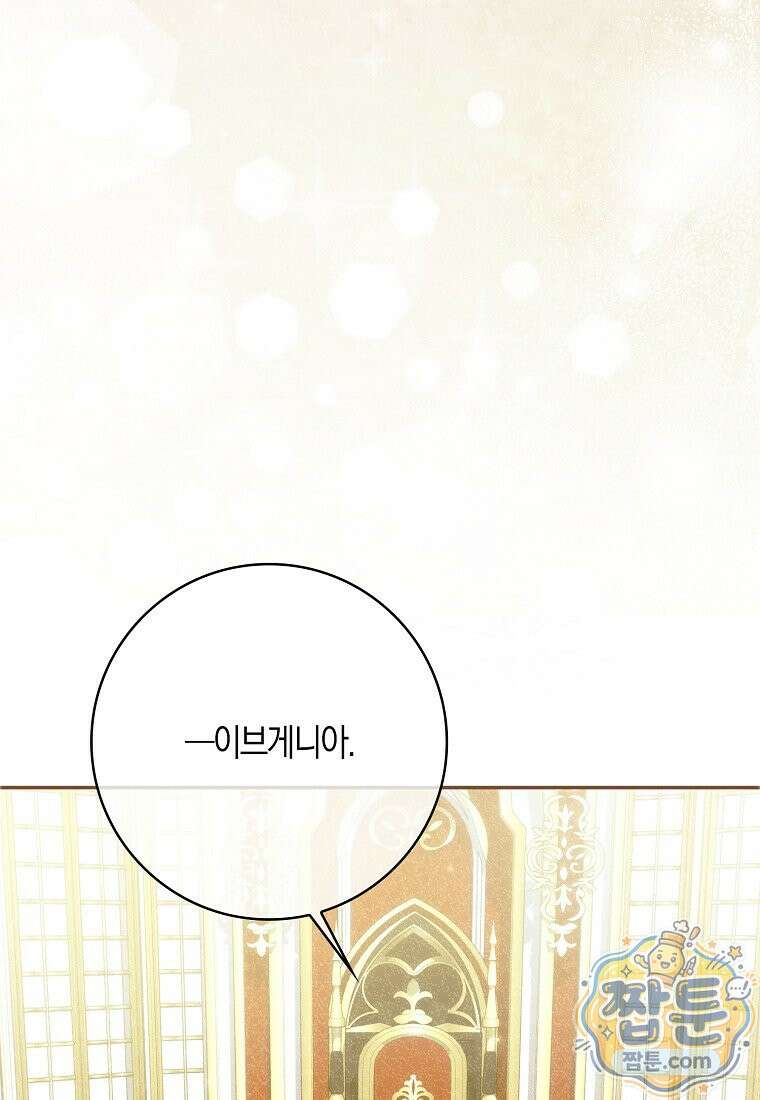 남편이 최애인데 이혼당할 것 같다 45화 32
