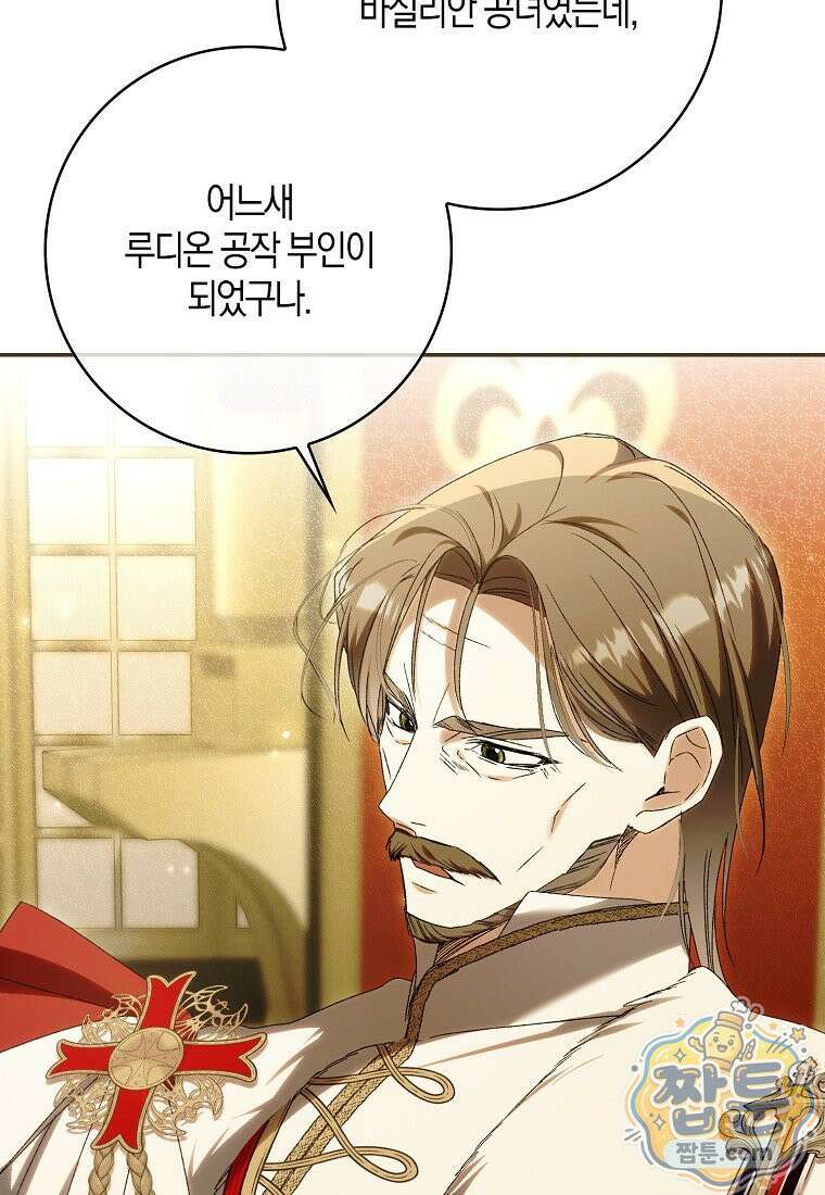 남편이 최애인데 이혼당할 것 같다 45화 38