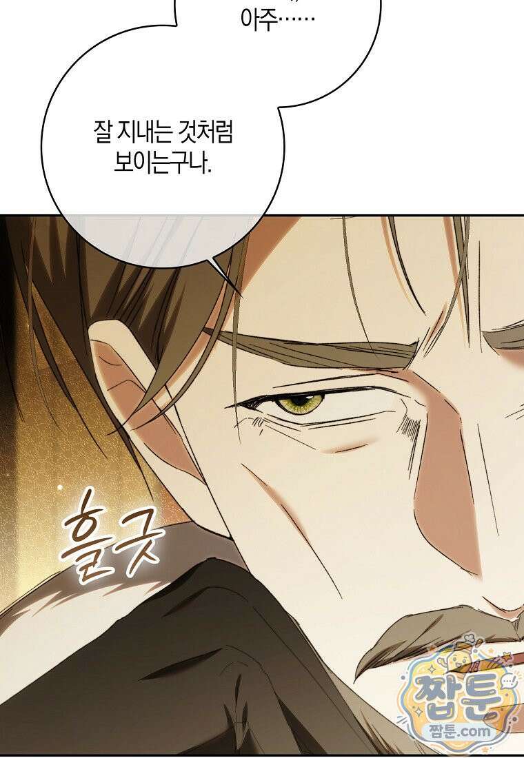 남편이 최애인데 이혼당할 것 같다 45화 60