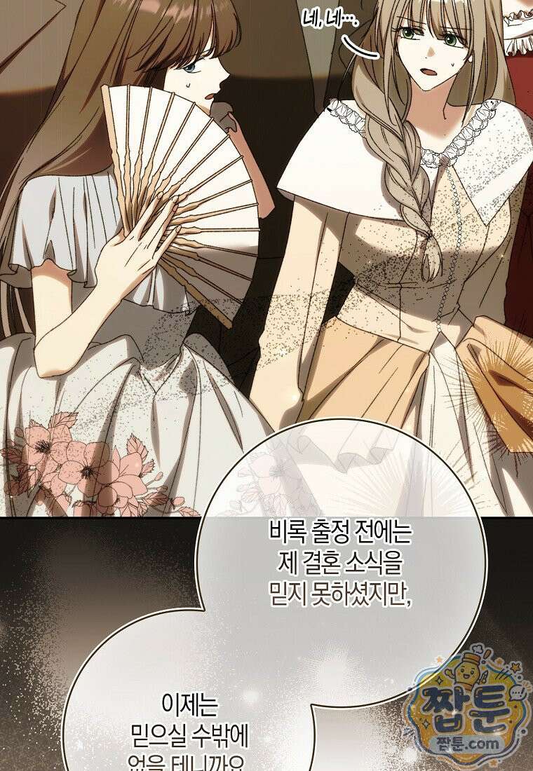 남편이 최애인데 이혼당할 것 같다 45화 65