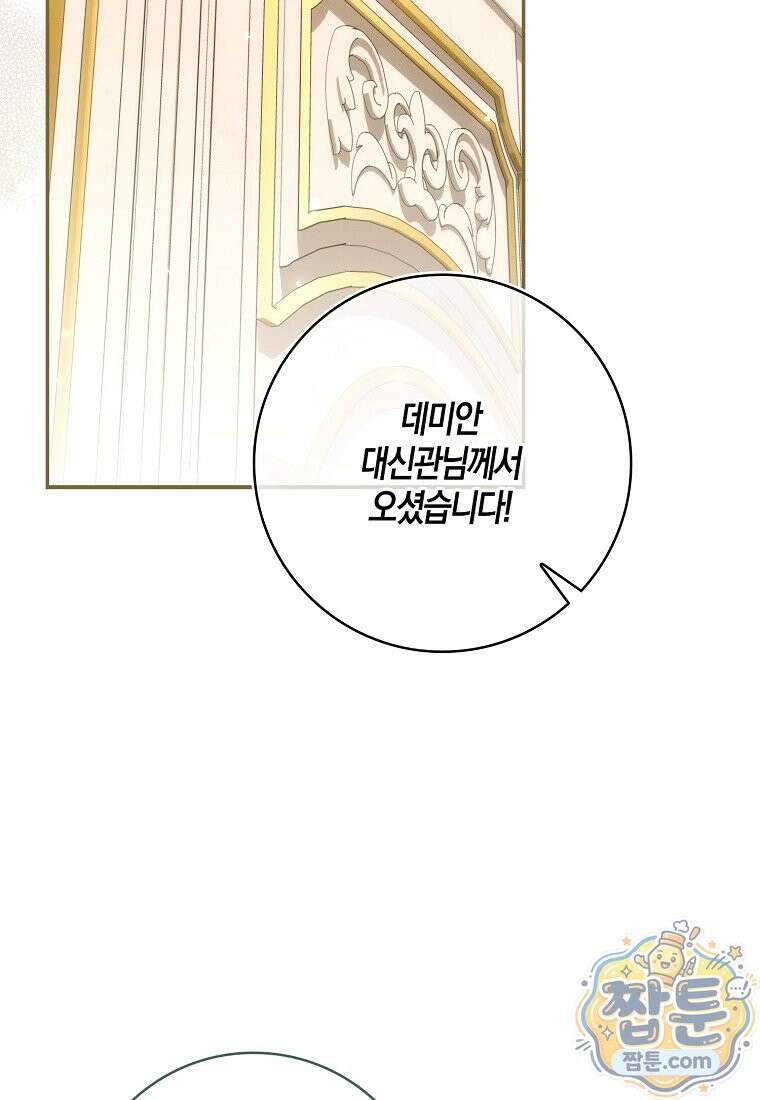 남편이 최애인데 이혼당할 것 같다 45화 71