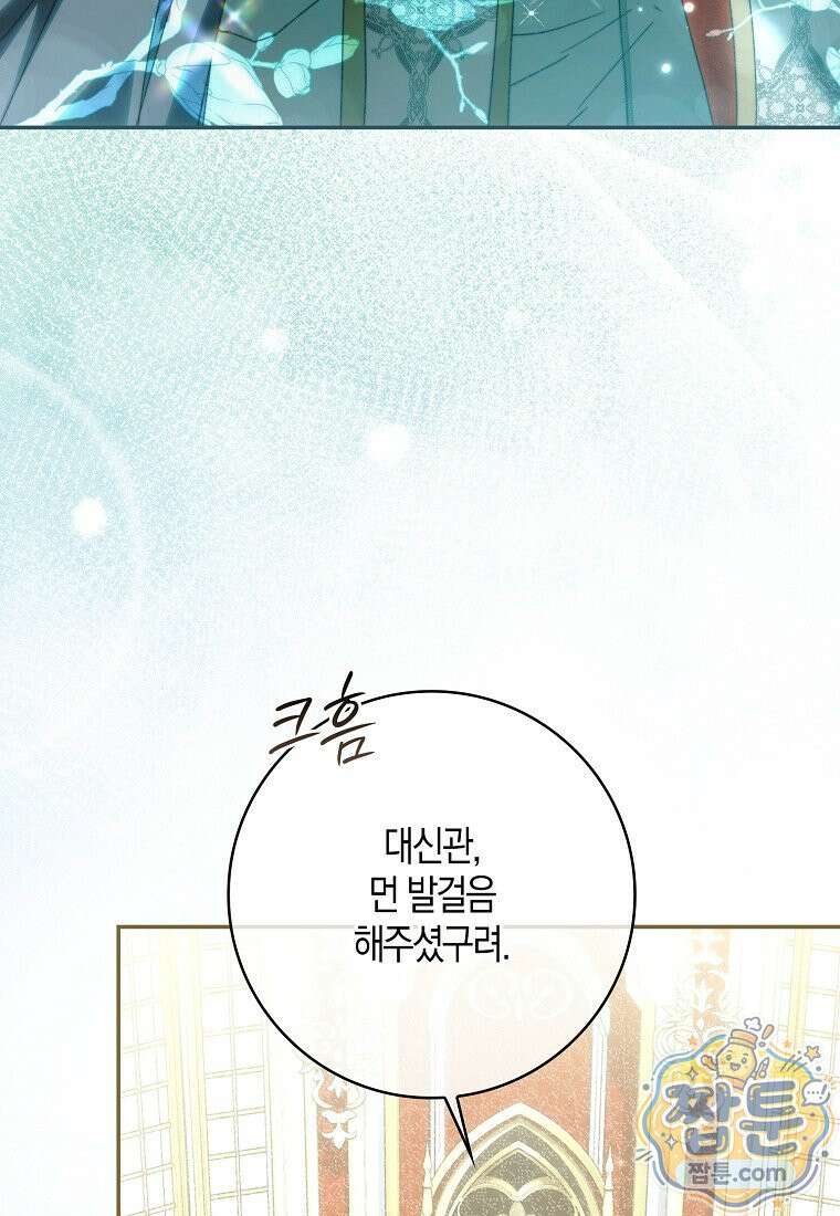 남편이 최애인데 이혼당할 것 같다 45화 74