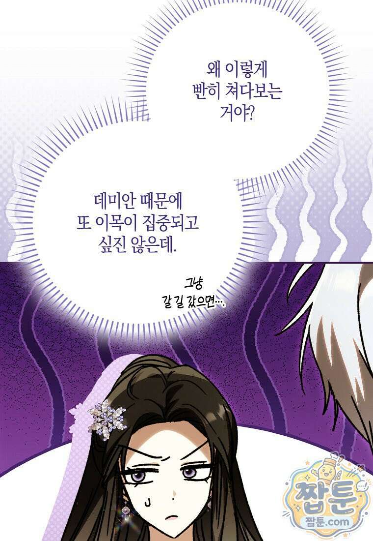 남편이 최애인데 이혼당할 것 같다 45화 78