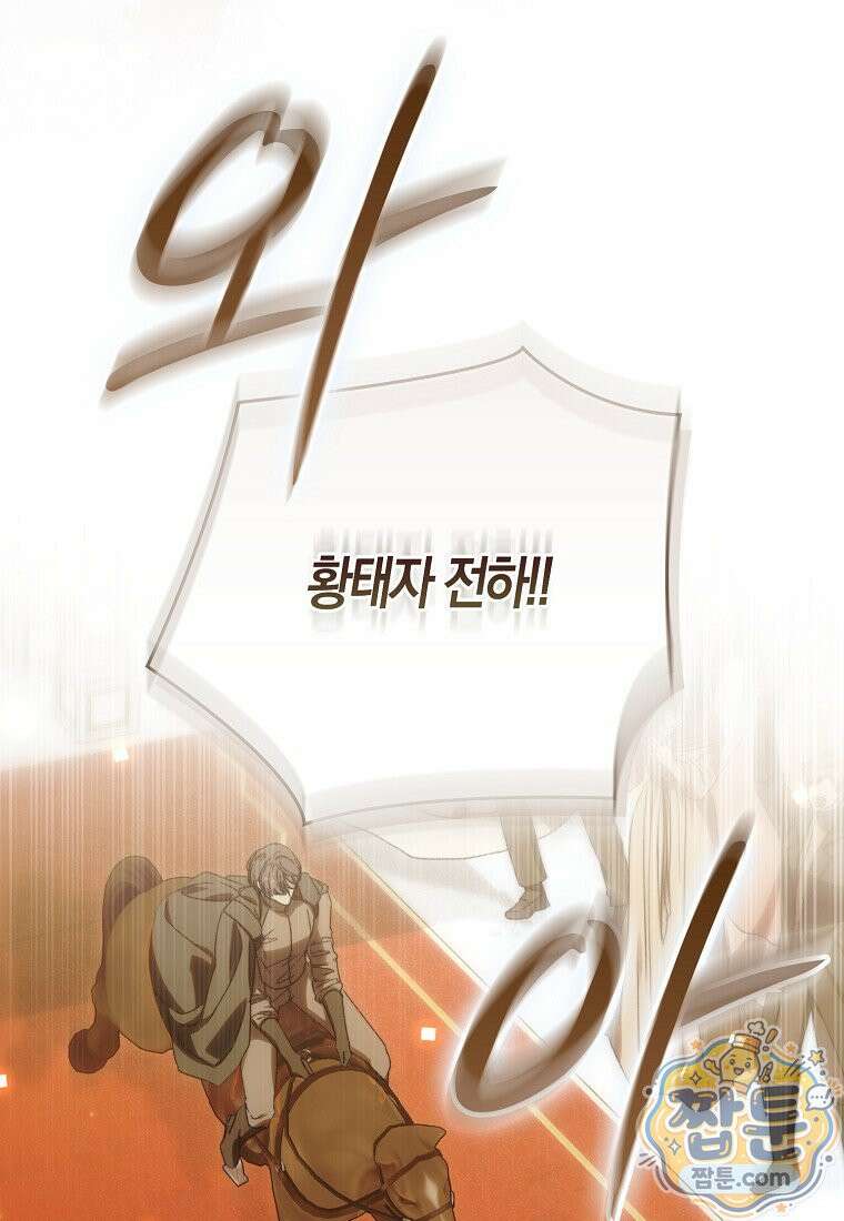 남편이 최애인데 이혼당할 것 같다 45화 83