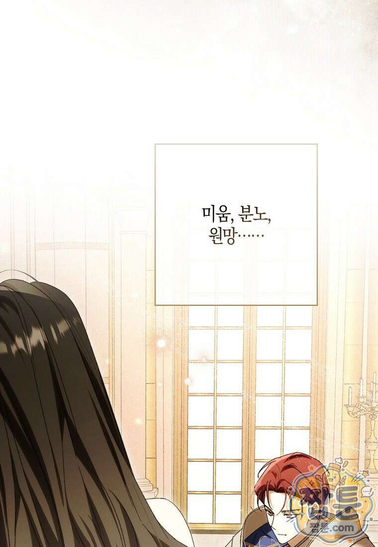 남편이 최애인데 이혼당할 것 같다 45화 108