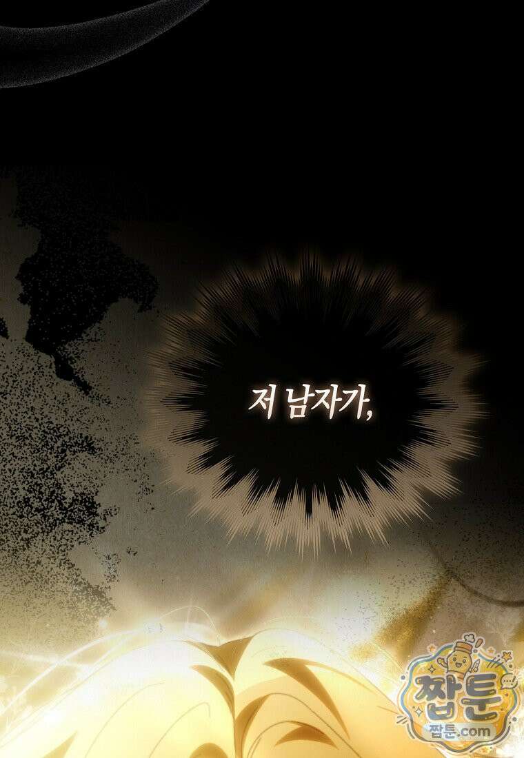 남편이 최애인데 이혼당할 것 같다 45화 119