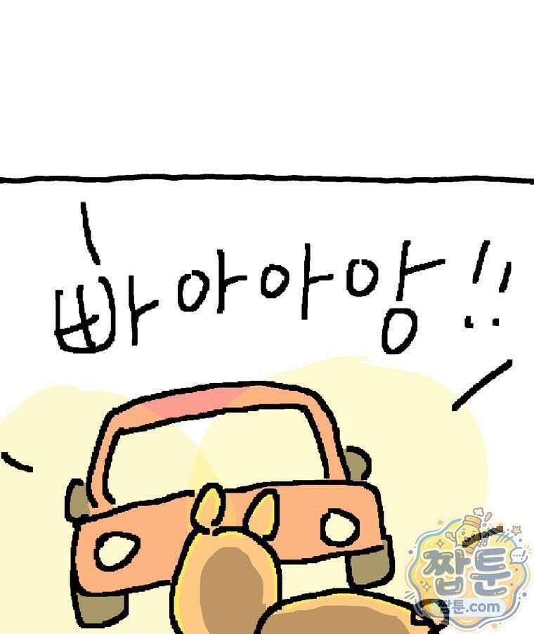 GO라니의 독립일기 32화 1