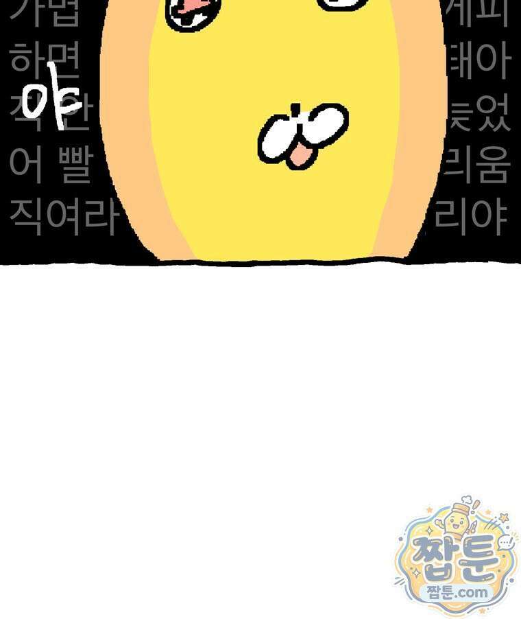 GO라니의 독립일기 32화 5