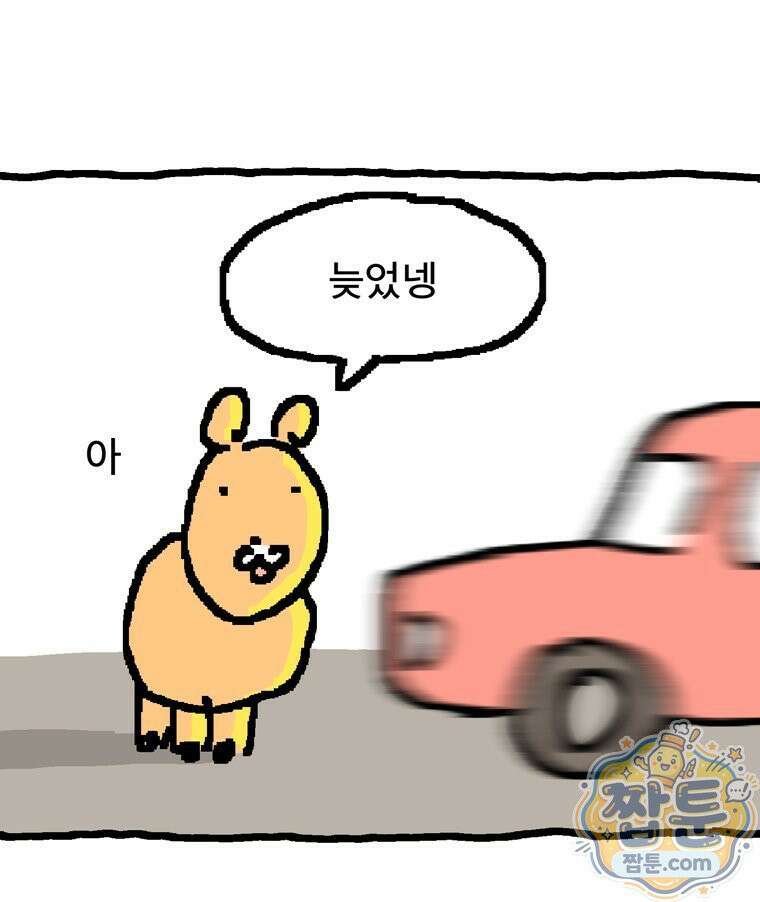 GO라니의 독립일기 32화 6