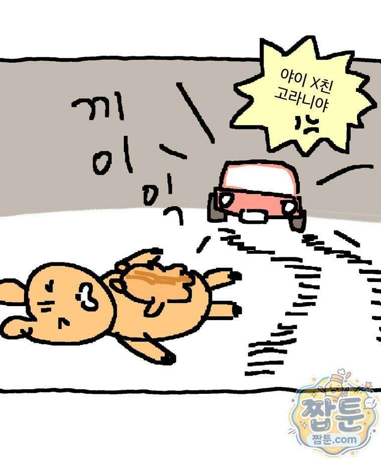 GO라니의 독립일기 32화 11
