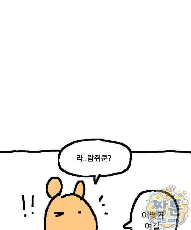 GO라니의 독립일기 32화 12