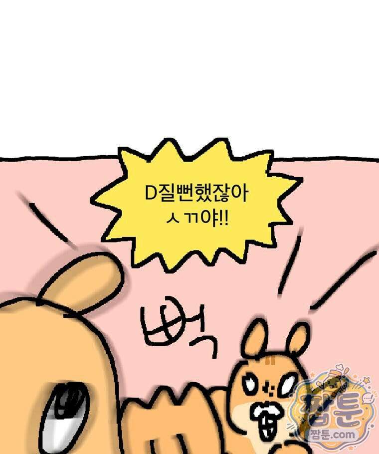 GO라니의 독립일기 32화 17