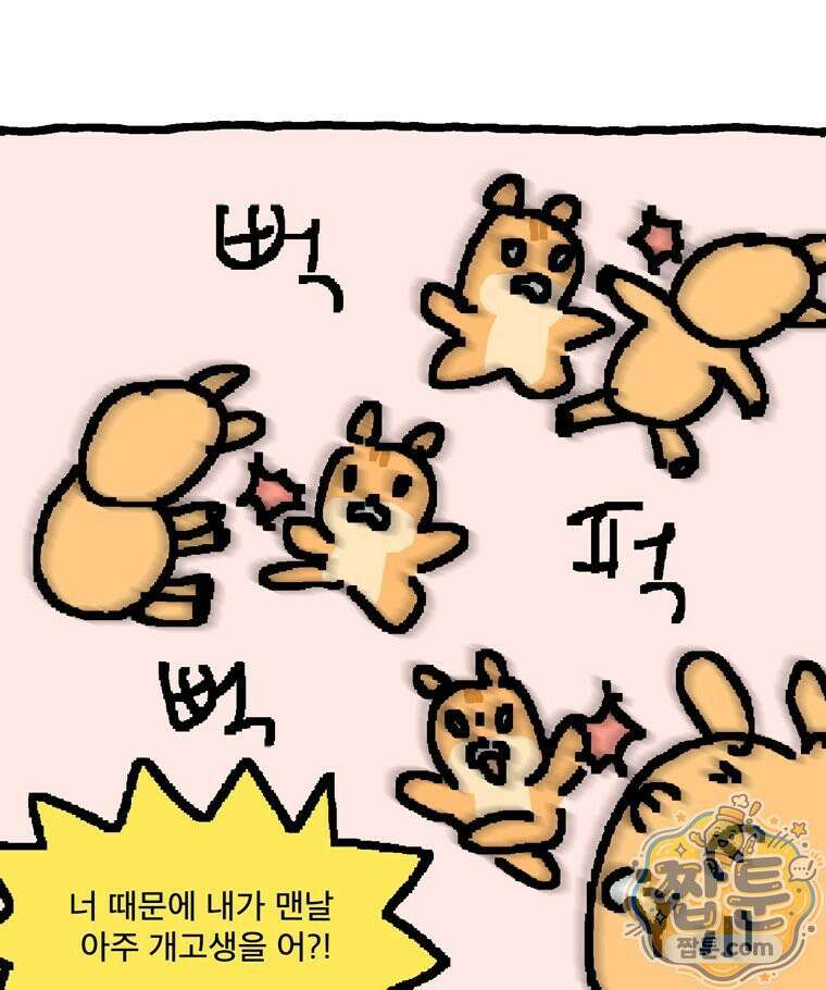 GO라니의 독립일기 32화 19