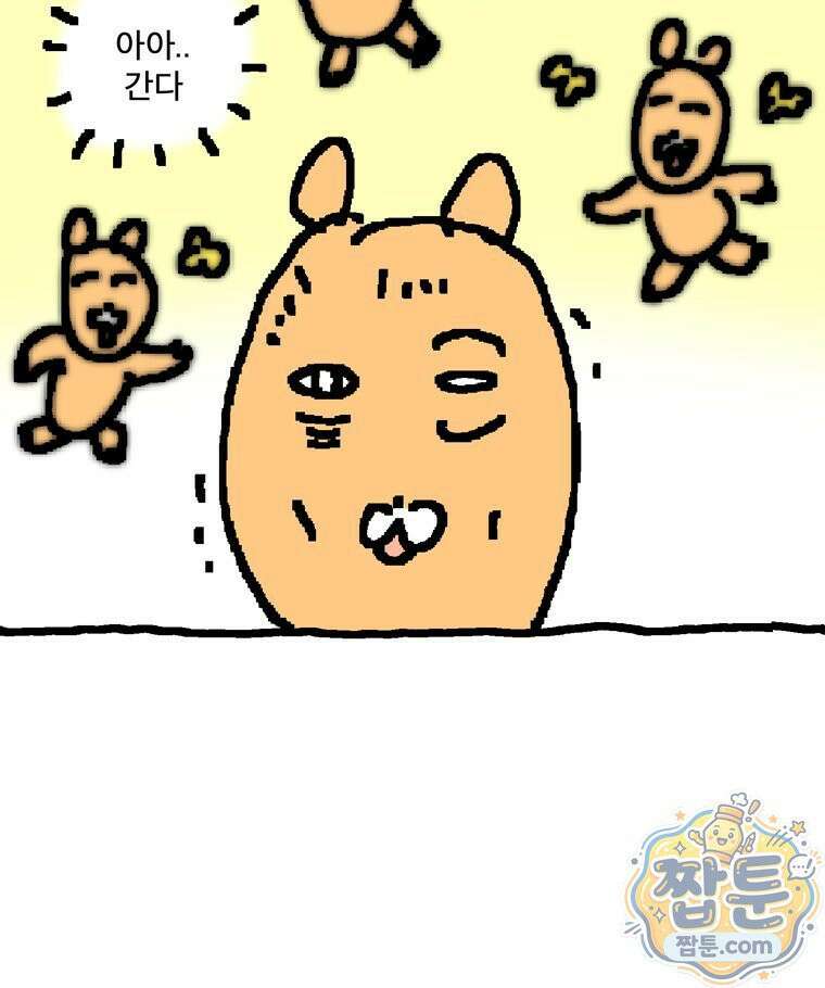 GO라니의 독립일기 32화 21