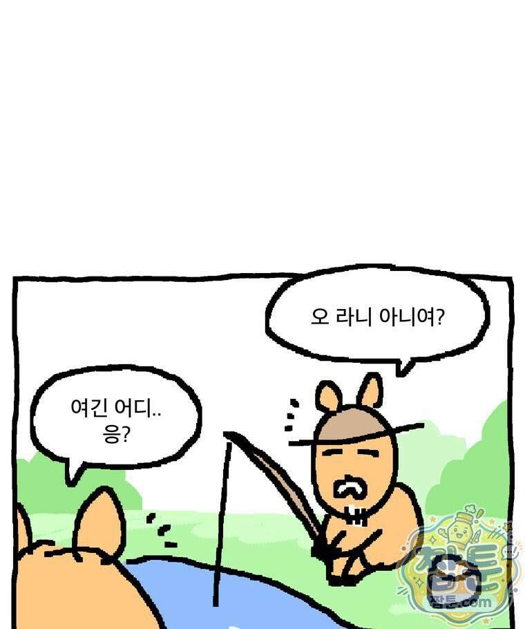 GO라니의 독립일기 32화 22