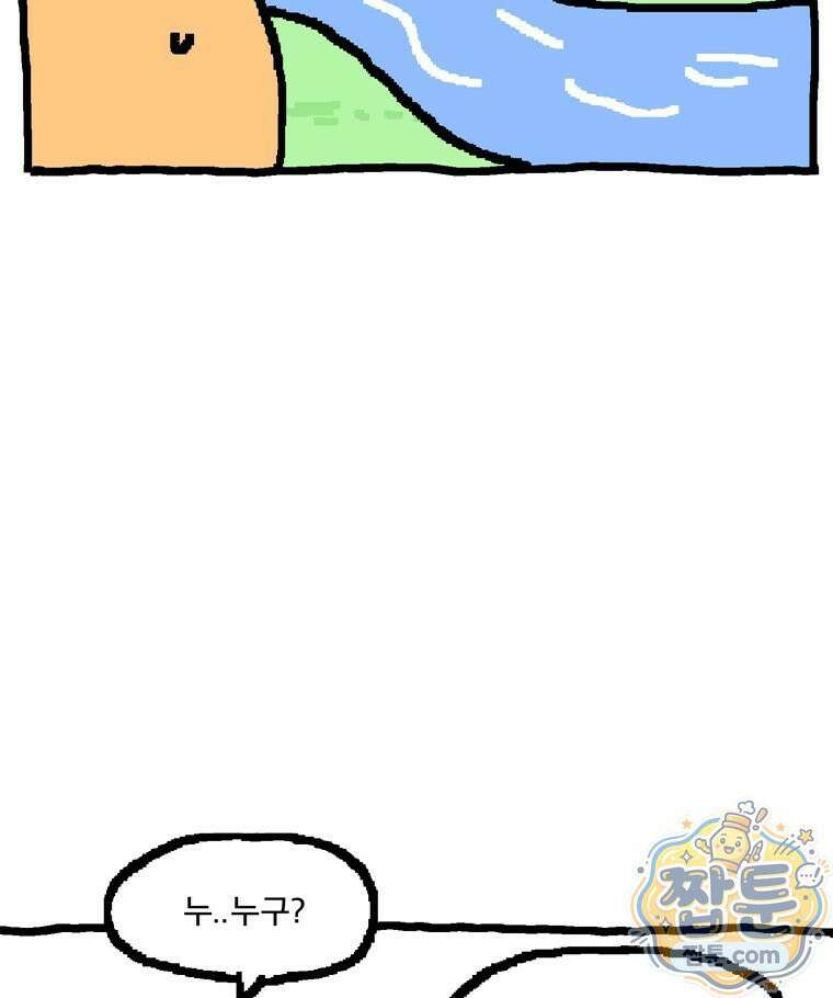 GO라니의 독립일기 32화 23