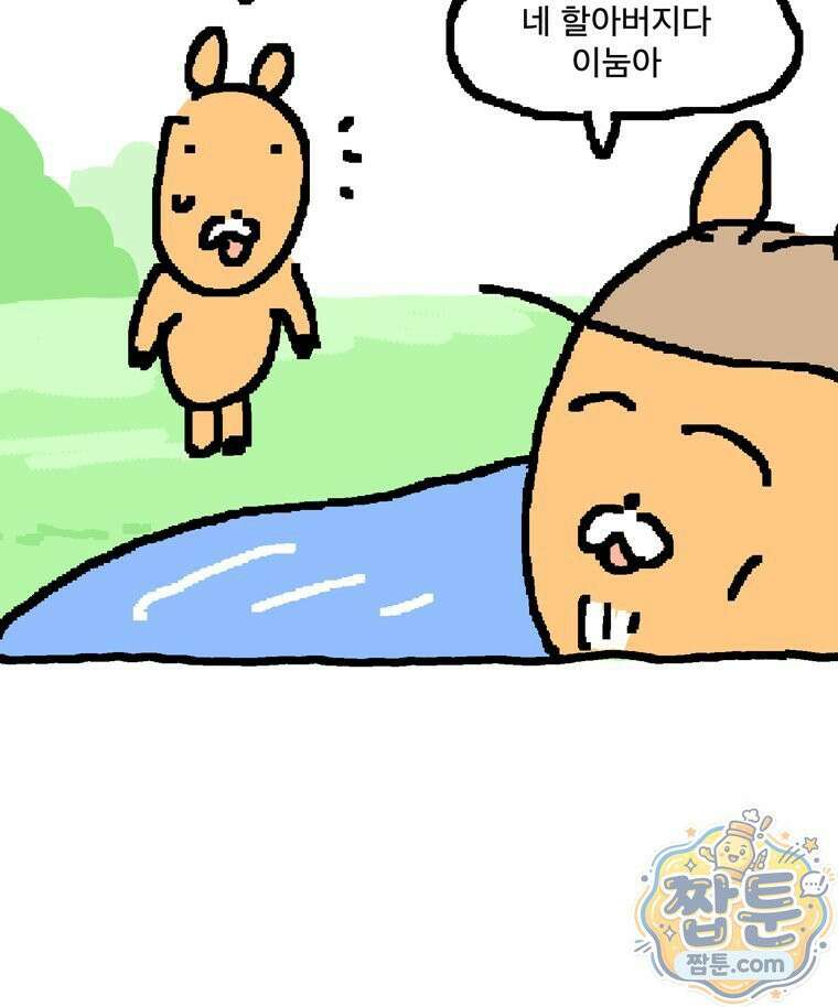 GO라니의 독립일기 32화 24