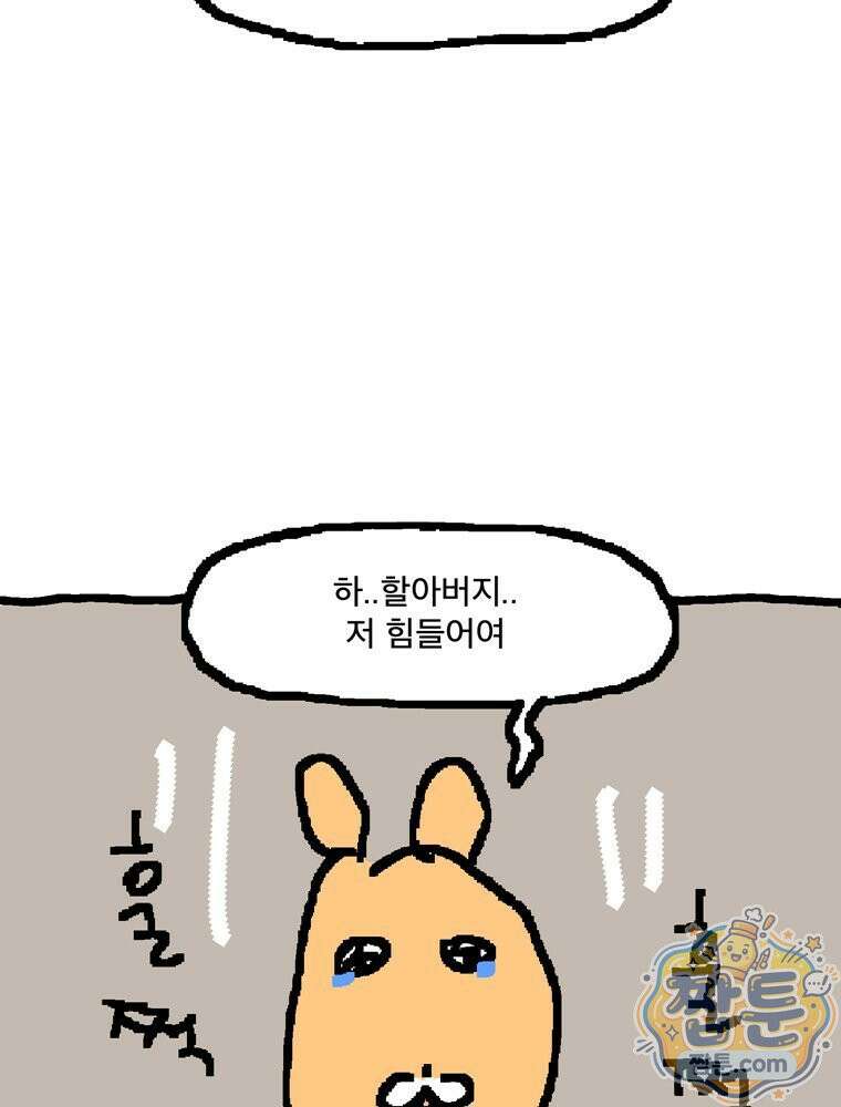 GO라니의 독립일기 32화 26