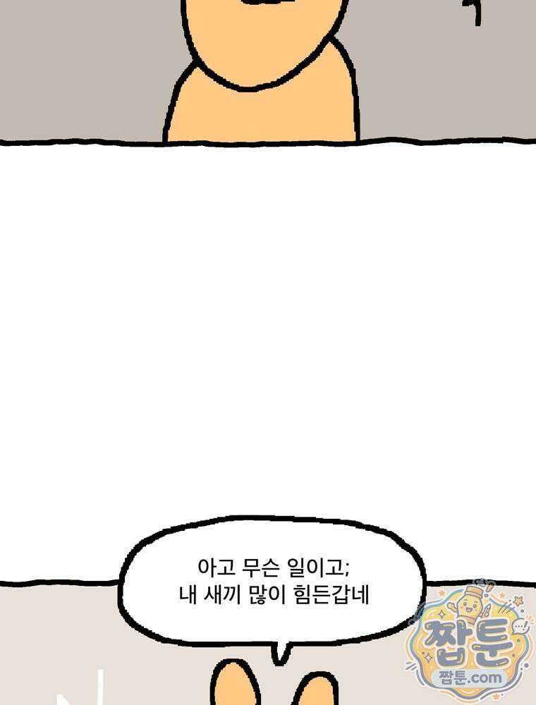GO라니의 독립일기 32화 27