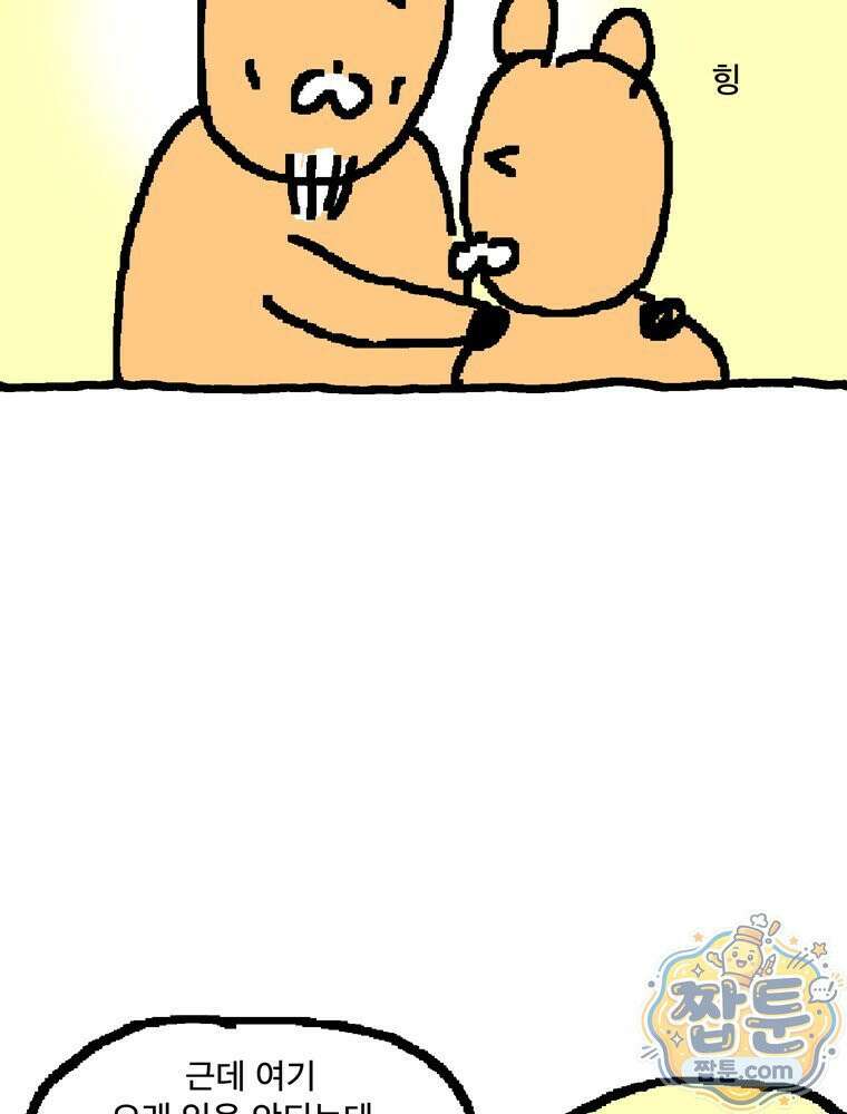 GO라니의 독립일기 32화 31