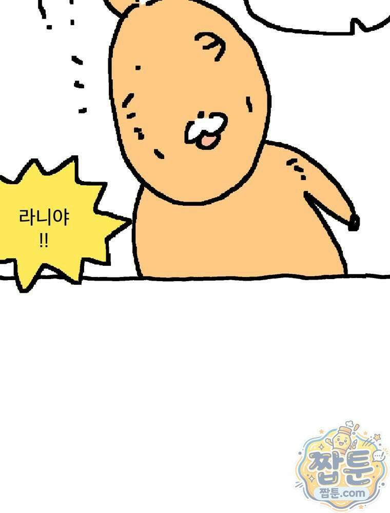 GO라니의 독립일기 32화 36