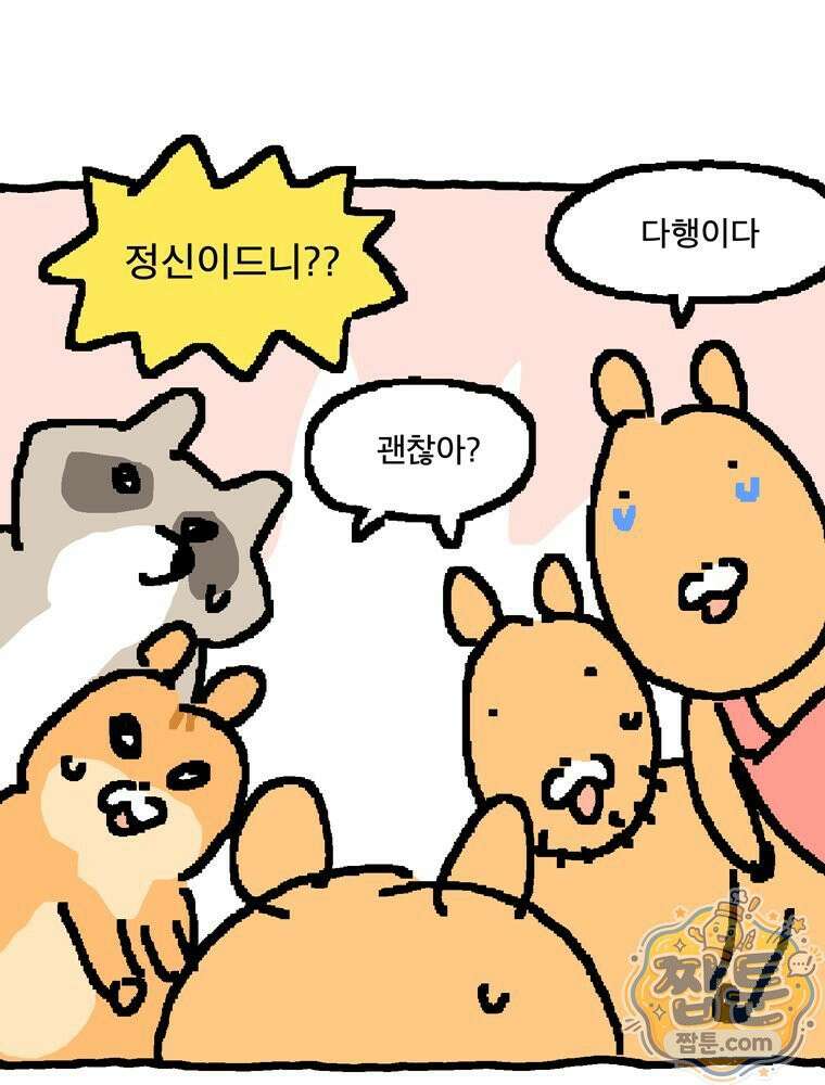 GO라니의 독립일기 32화 37