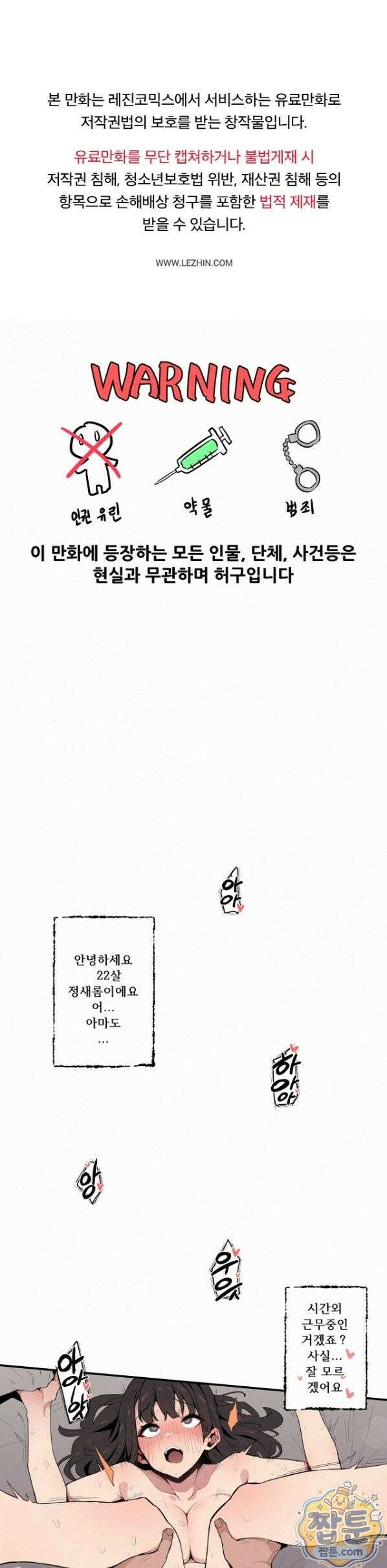 주말 농장 3화 1