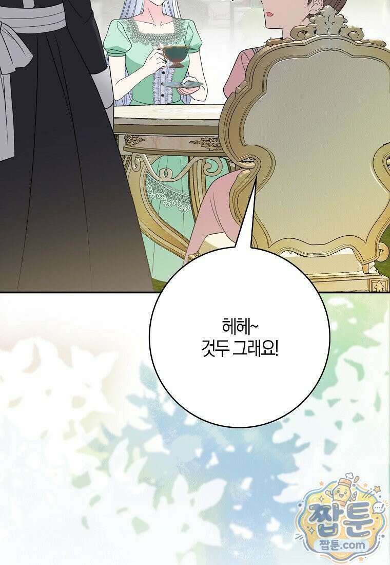 언젠가 도망칠 가짜 신부입니다 49화 5
