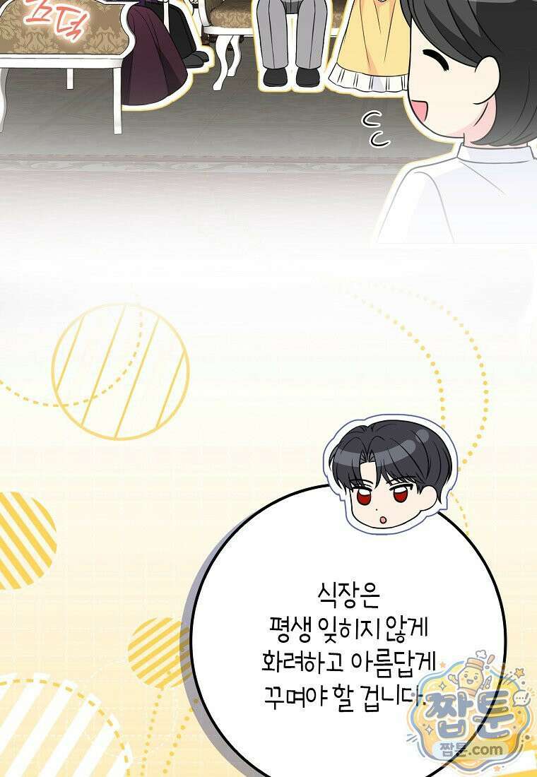 언젠가 도망칠 가짜 신부입니다 49화 10