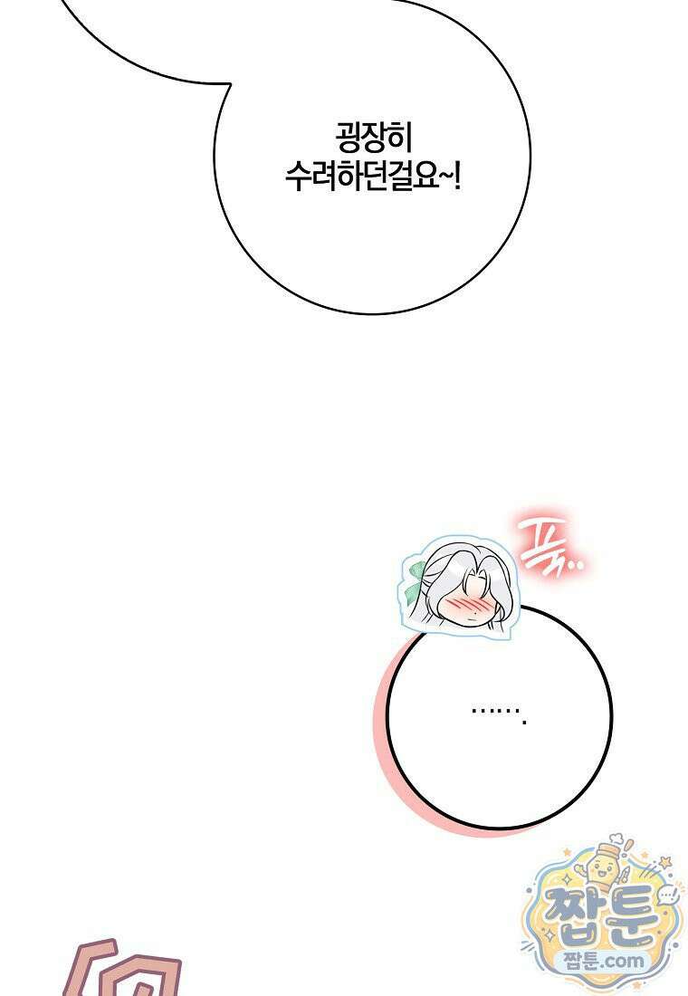 언젠가 도망칠 가짜 신부입니다 49화 21