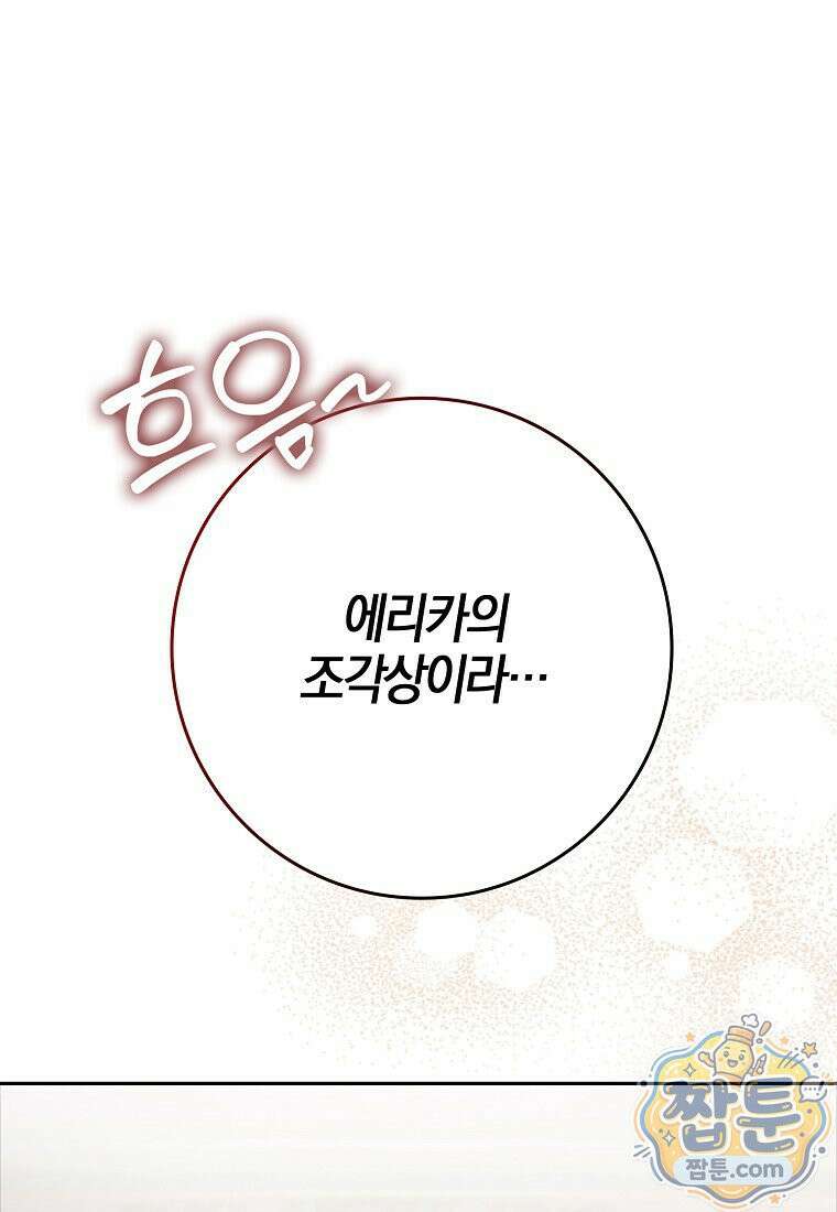 언젠가 도망칠 가짜 신부입니다 49화 36