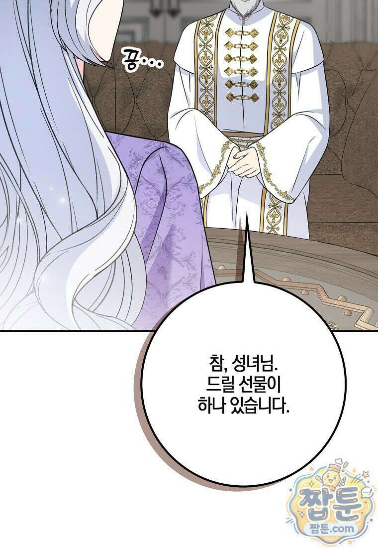 언젠가 도망칠 가짜 신부입니다 49화 43
