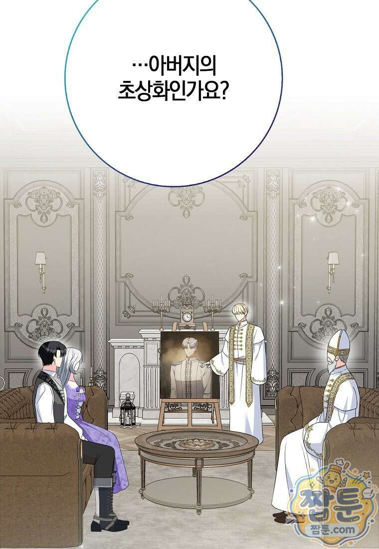 언젠가 도망칠 가짜 신부입니다 49화 47