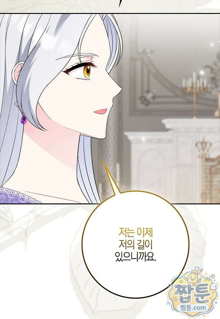 언젠가 도망칠 가짜 신부입니다 49화 55