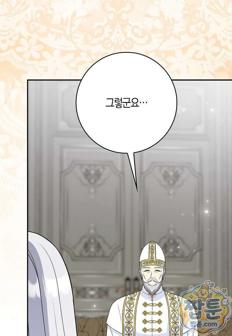 언젠가 도망칠 가짜 신부입니다 49화 58